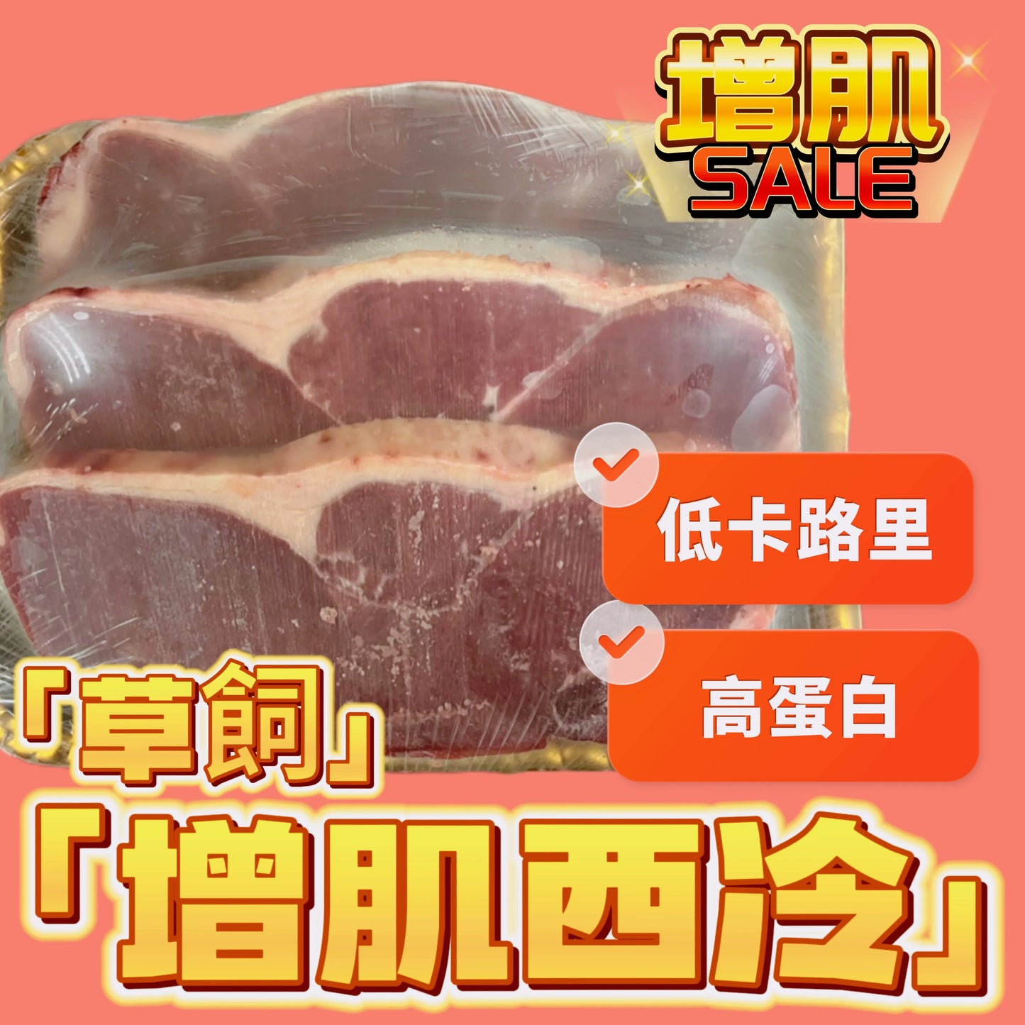 MINERVA Sirloin Steak 2cm | High protein and low fat | Fresh and tender meat | No additives | Suitable for barbecue, frying and other cooking methods | Frozen and freshly processed | Healthy and delicious choice