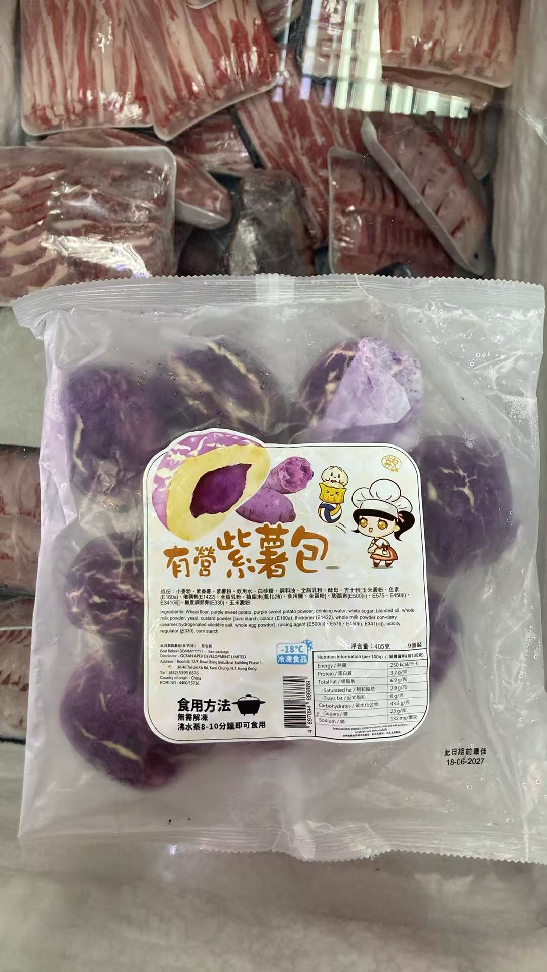 急凍有餡紫薯包 405g(9個裝)|紫薯・紫薯粉配方|無需解凍・蒸8–10分鐘