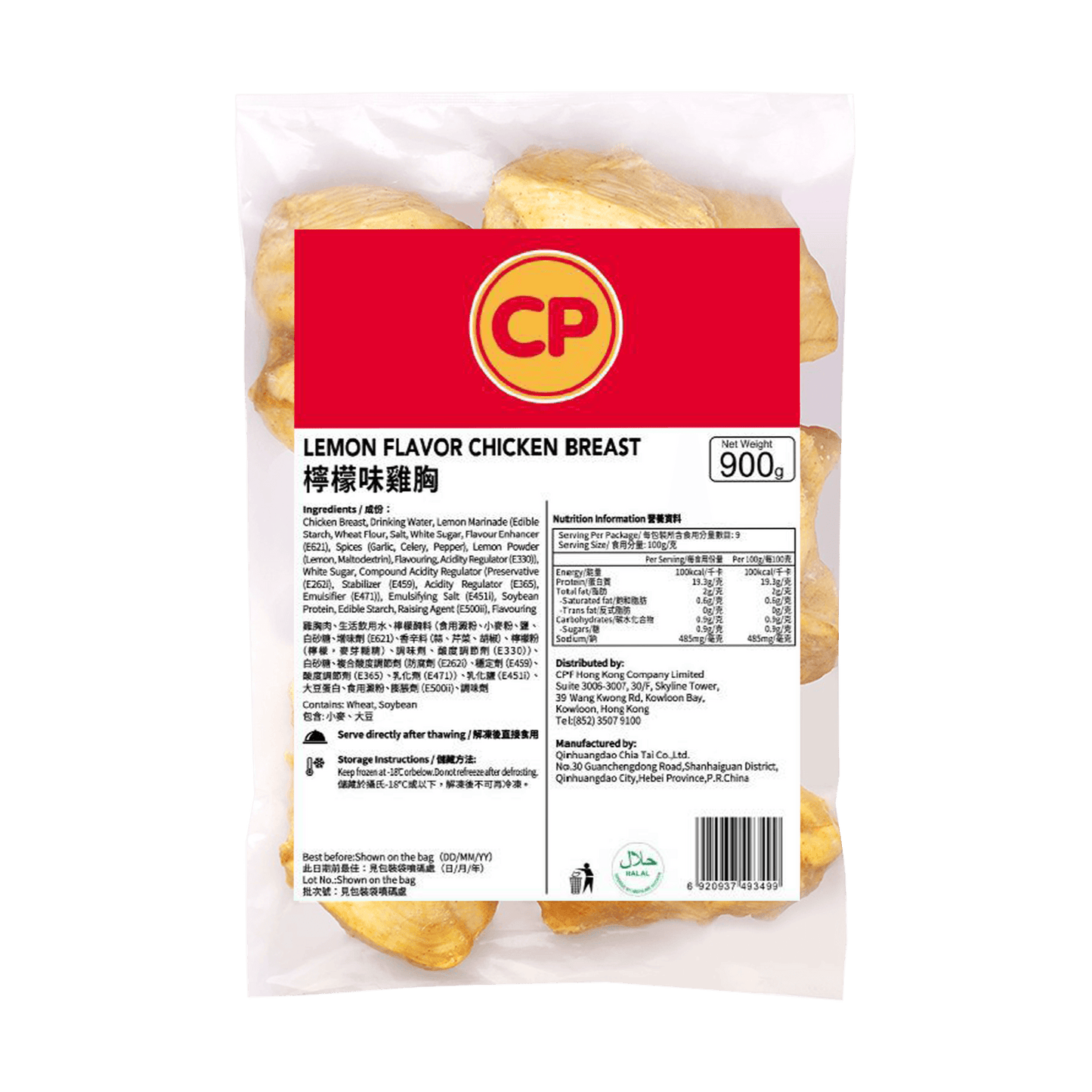 「平絕全港」CP 檸檬🍋味熟雞胸900克|即食雞胸|健身減肥|美容瘦身|即開即食|方便|一包9塊