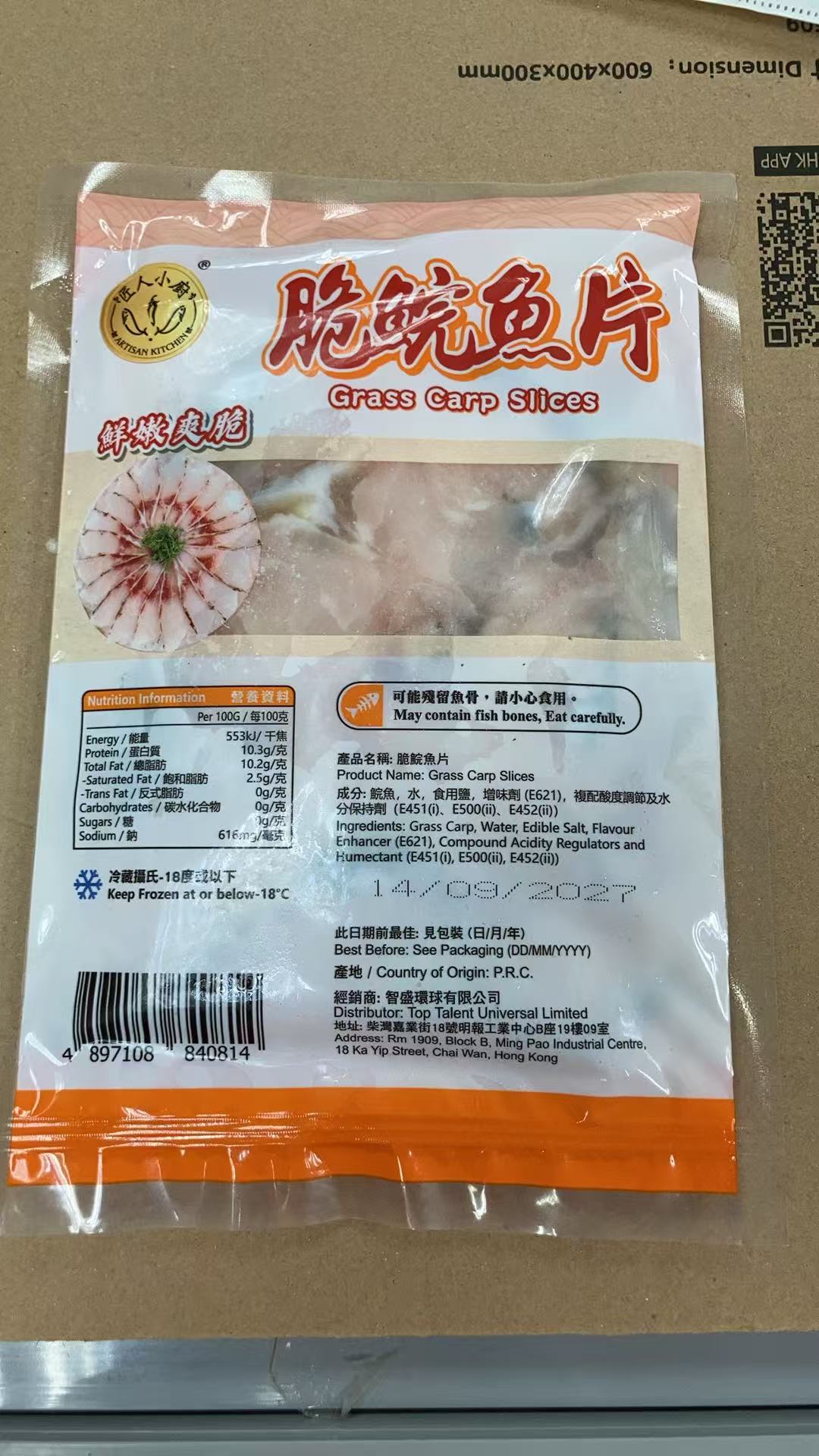 「新產品」脆鯇魚片|200g|高蛋白|橘子色袋🍊