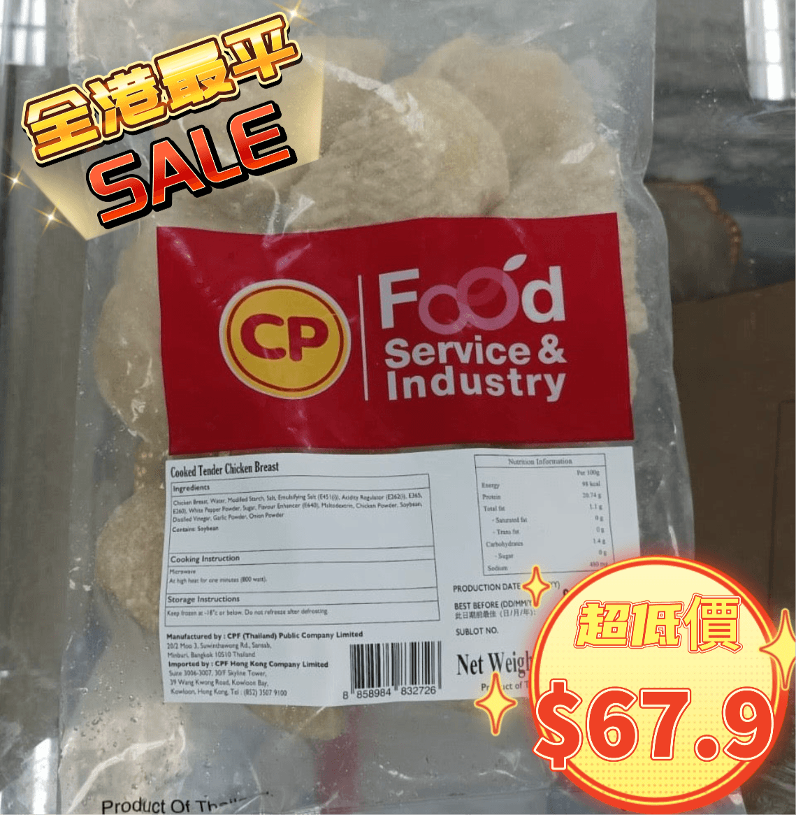 「平絕全港」泰國🇹🇭CP原味熟雞胸950克|即食雞胸|健身減肥|美容瘦身|即開即食|方便一包9塊