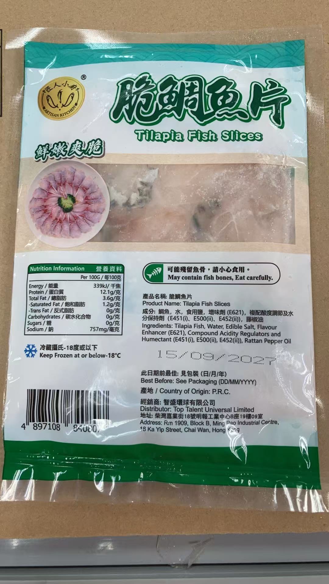 「新產品健身神器」高蛋白脆鯛魚平|脆羅非魚|200g|合適健身減脂人士|高蛋白|綠袋🟩