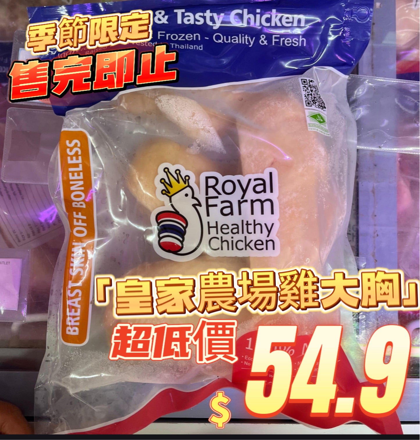 Thailand🇹🇭ROYAL FARM Breast Skin-off Boneless 1kg|Selected parts|100% natural|No preservatives|No hormones|No antibiotics