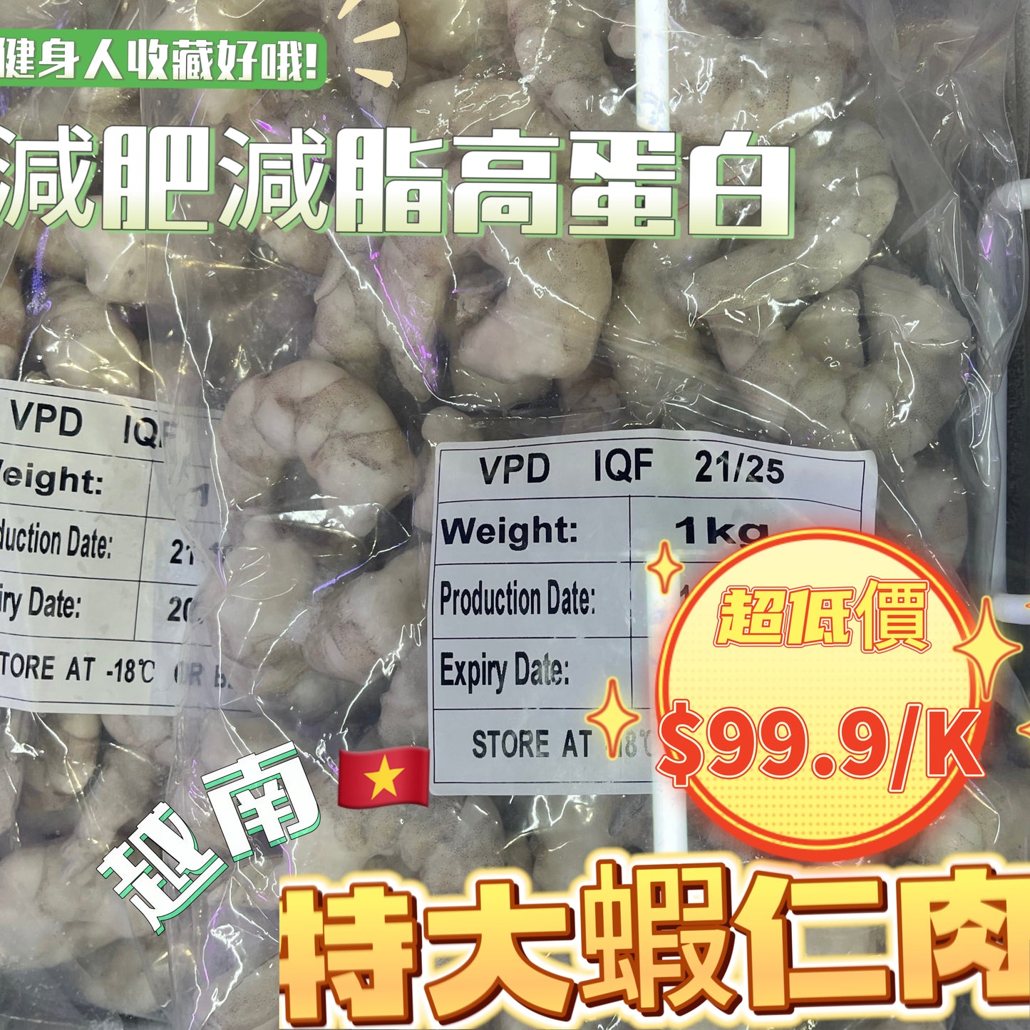 Vietnam🇻🇳Special grade white shrimp 1kg|Purely caught from nature|High protein and low fat|Fresh and tender meat|No additives|Suitable for frying, stir-frying, stewing, barbecue and other cooking methods|Freshly processed|Healthy and delicious choice