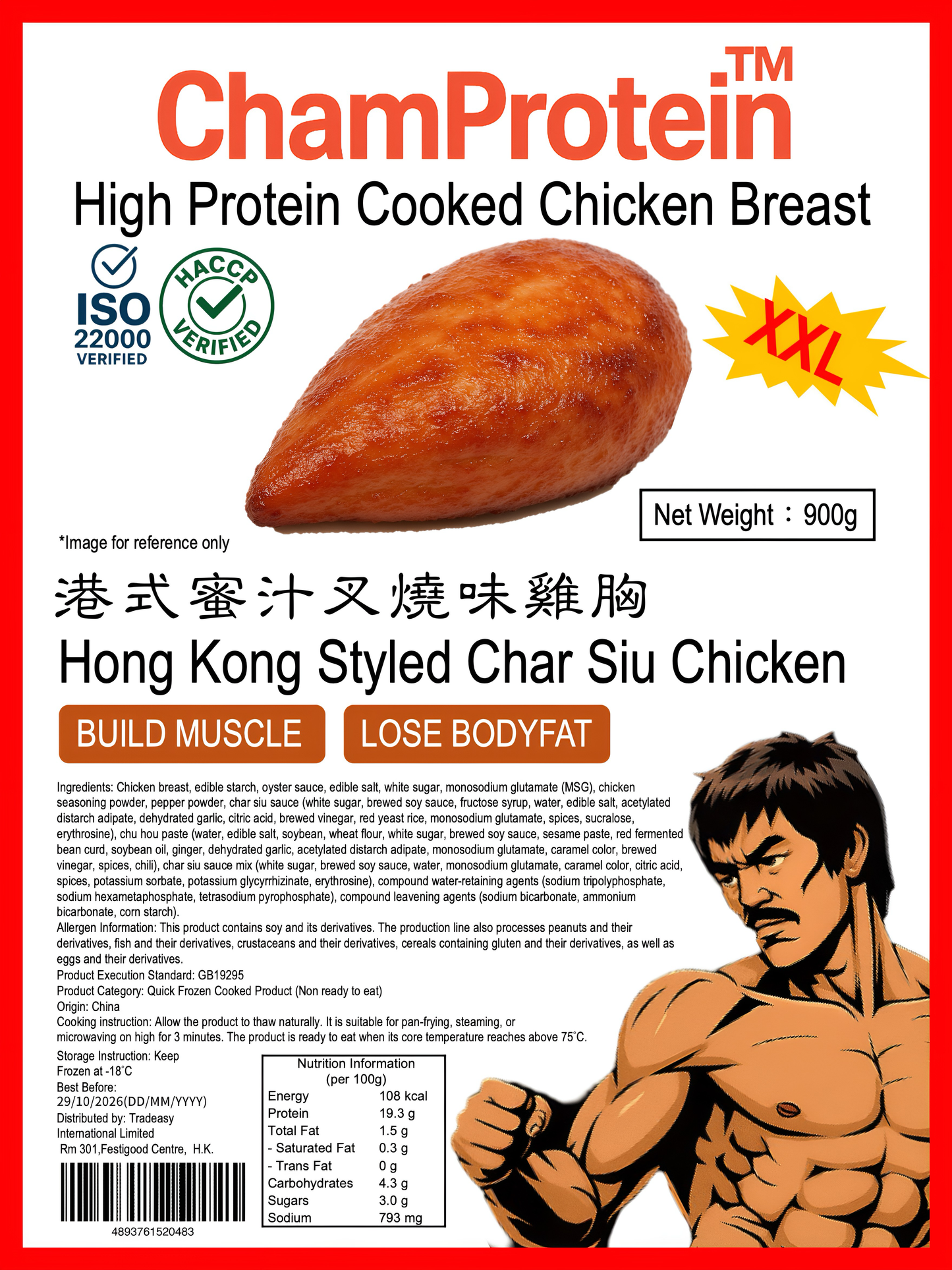 港式蜜汁叉燒熟雞胸Champrotein®|「新產品推廣」|獨立包裝|100gx9包|業務裝900g|採用CP原材料|健身減脂肪新選擇|紅色🌹