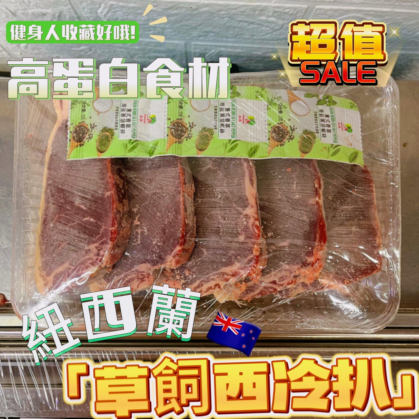 New Zealand 🇳🇿Prime Steer Premium Beef Sirloin|Cut 2mm|Suitable for fitness people|High protein and low fat|The meat is soft but not hard