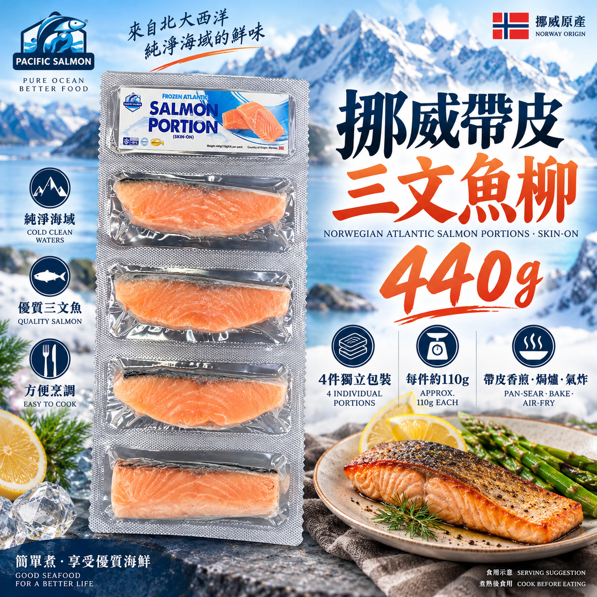 大西洋三文魚柳440g |有皮|合適健身人