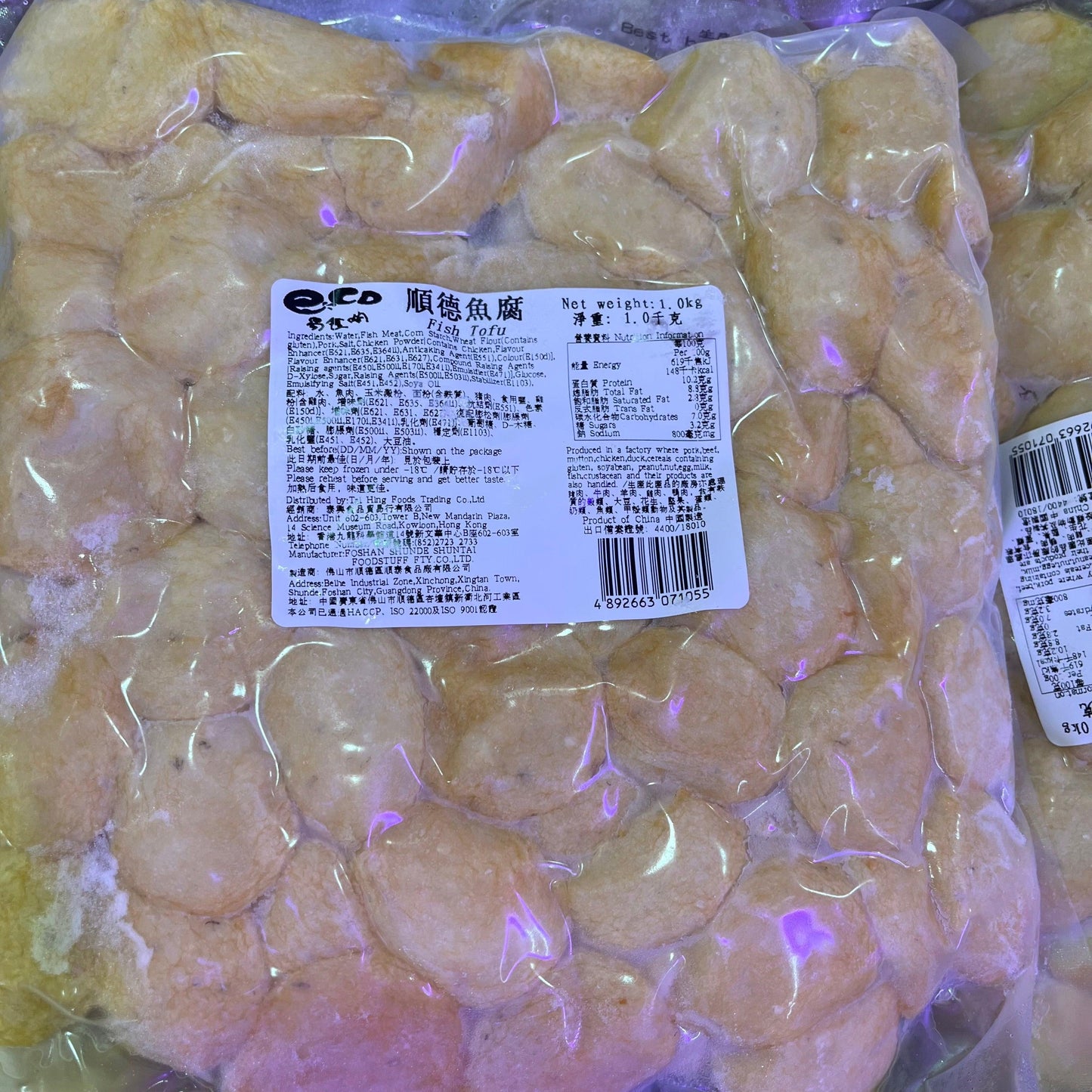 ECD易食啲順德風格炸魚腐1kg|Q彈祖傳棍法|無添加防腐劑 - 新樂大型批發OUTLET