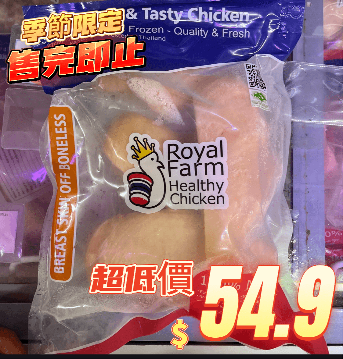 Thailand🇹🇭ROYAL FARM Breast Skin-off Boneless 1kg|Selected parts|100% natural|No preservatives|No hormones|No antibiotics