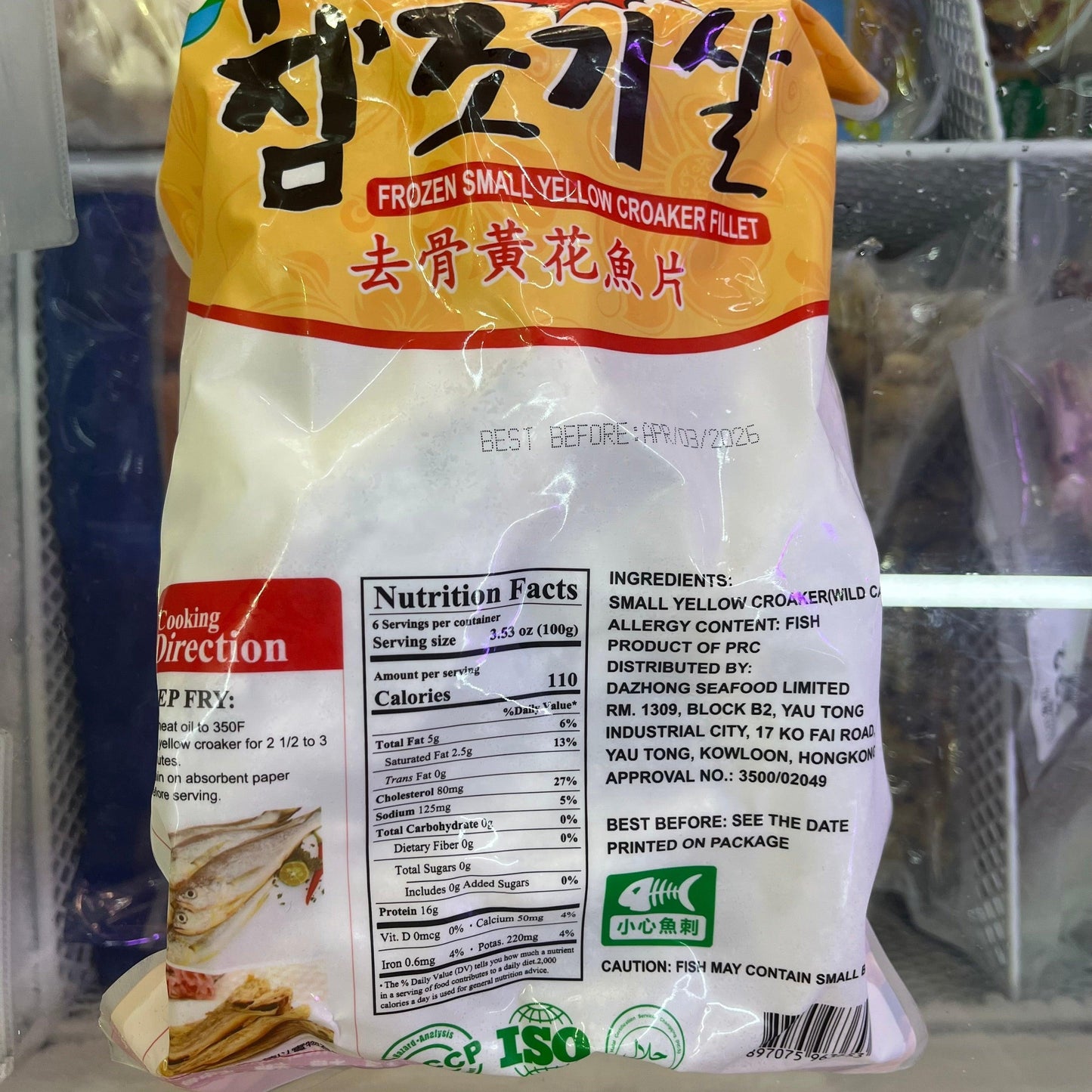 去骨黃花魚1.4磅|新鮮無刺,方便烹調|適合多種料理方式| - 新樂大型批發OUTLET