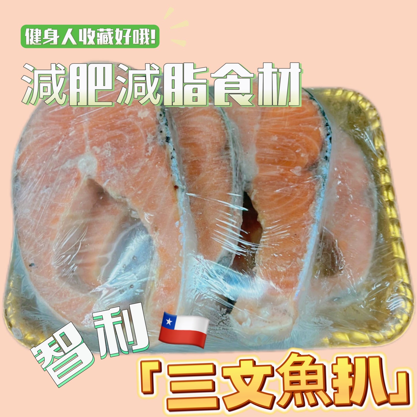 Chile🇨🇱AZURE cultured deep-sea salmon cut 2cm rich in omega 3 natural fish oil|prevent inflammation and anti-aging|high protein|combined with ketogenic diet