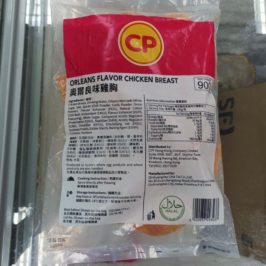 「平絕全港」CP 奧爾良味熟雞胸900克|即食雞胸|健身減肥|美容瘦身|即開即食|方便|一包9塊