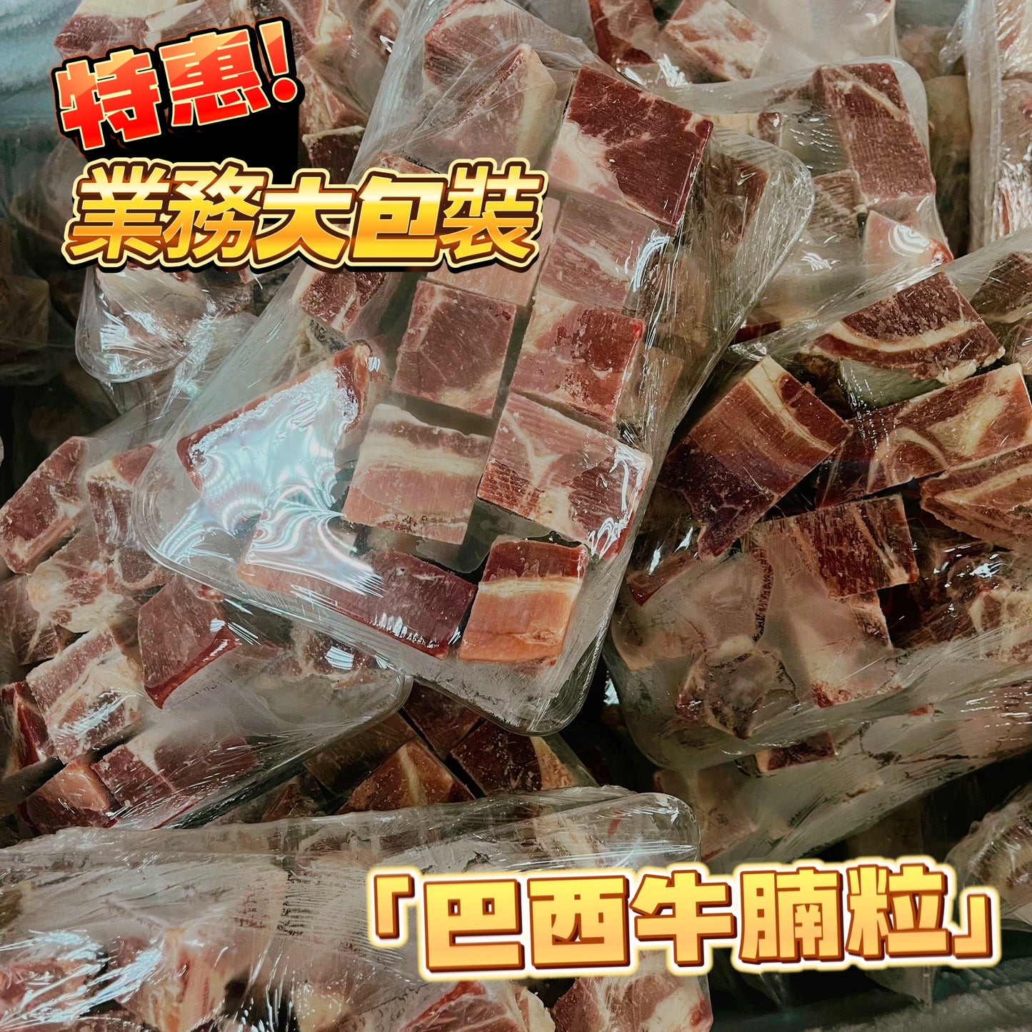 Brazil 🇧🇷 ANGLO 100% natural beef brisket cut into 3.6cm | 100% raw beef | 100% no additives | more than 60% lean meat | suitable for stewing | curry beef brisket in clear soup | convenient