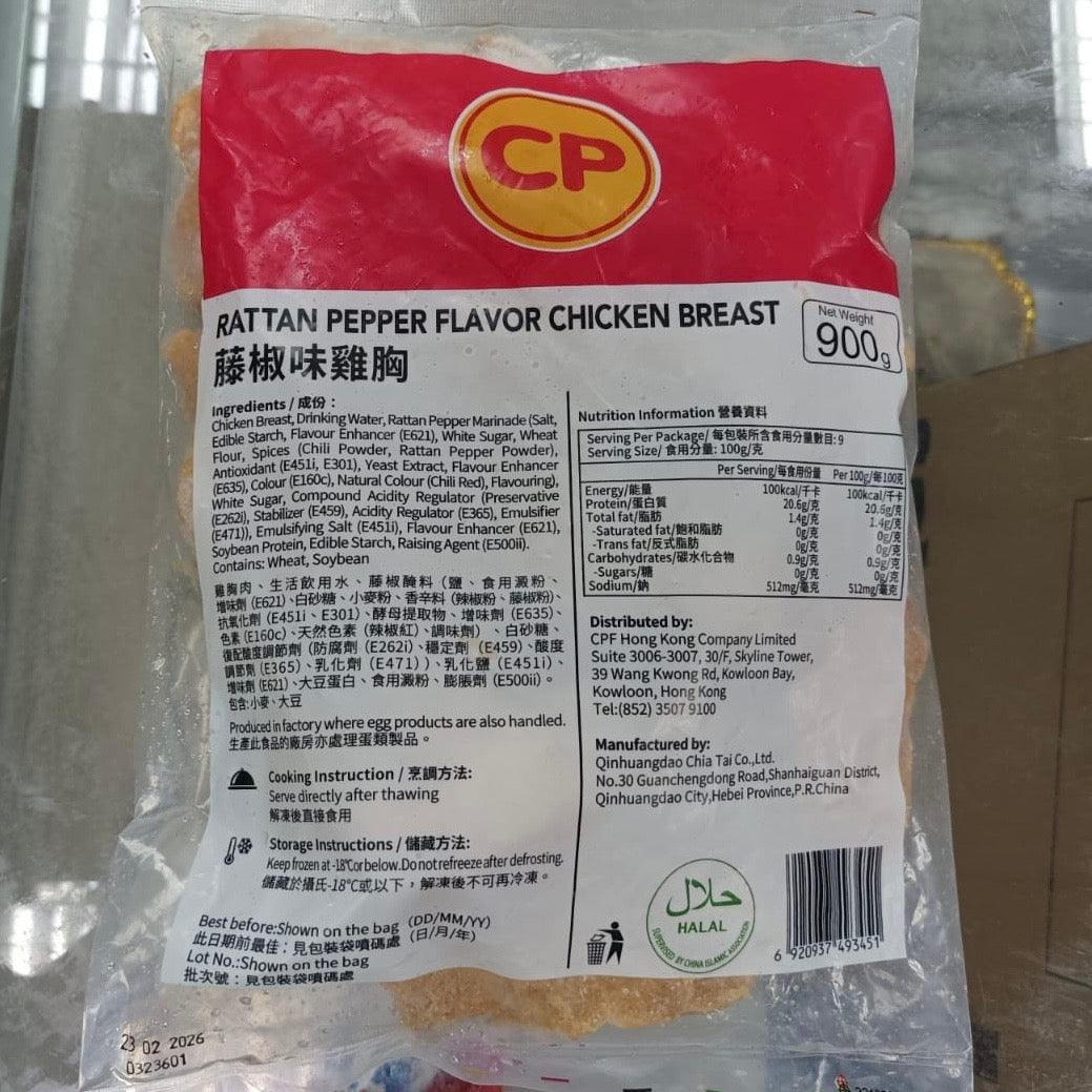 「平絕全港」CP 藤椒味熟雞胸900克|即食雞胸|健身減肥|美容瘦身|即開即食|方便|一包9塊