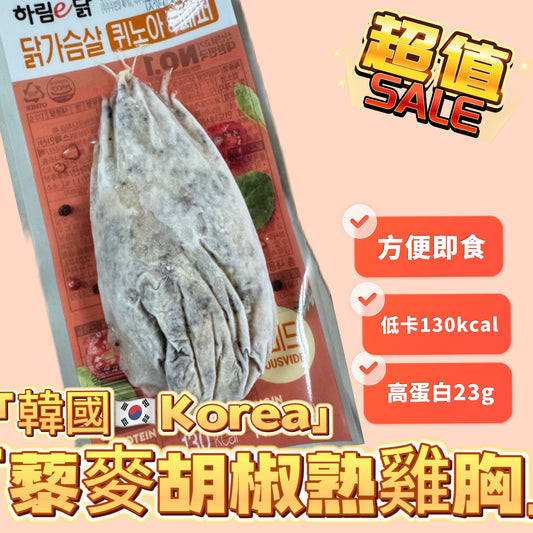 韓國🇰🇷KOREA 하림|高蛋白熟雞胸|115g|藜麥胡椒味|紅色🟥