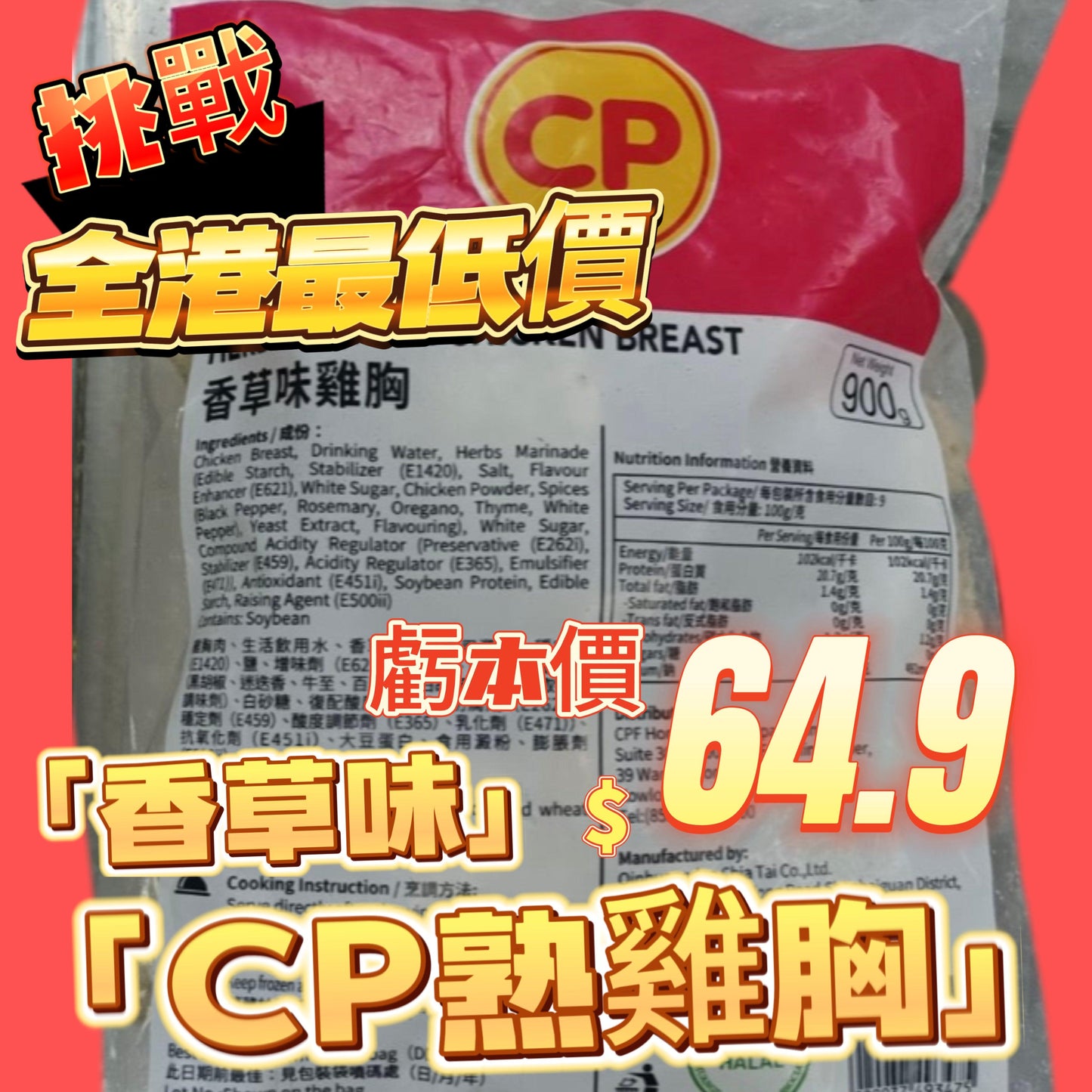 "The cheapest in Hong Kong" Thailand 🇹🇭CP Vanilla Flavor Cooked Chicken Breast 900g|Ready-to-eat Chicken Breast|Fitness and Weight Loss|Beauty and Slimming|Ready to eat|Convenient