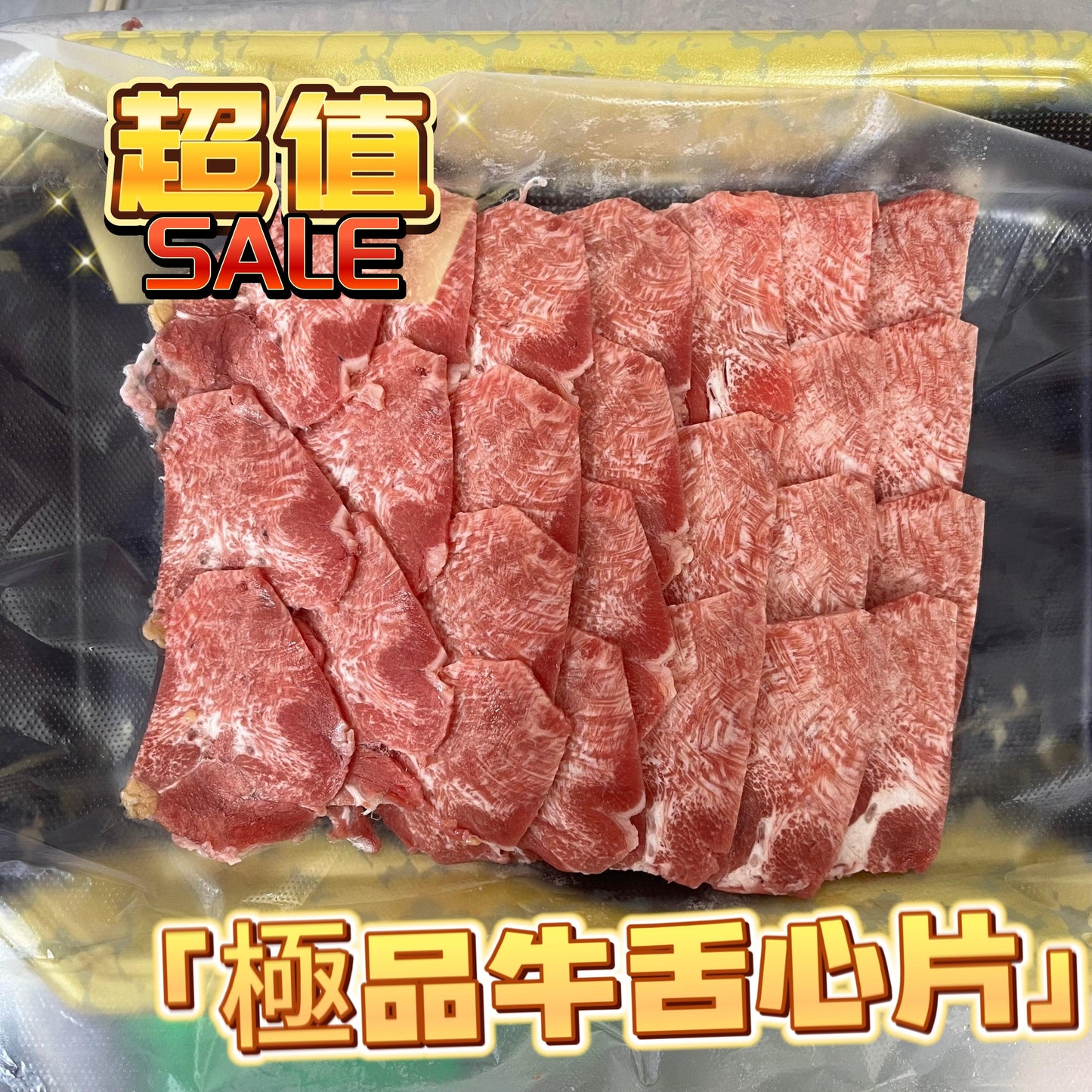 🇧🇷The best ANGLO beef tongue |1.5 pounds|Original cut|Can be processed|Q elastic taste|The coating has been removed