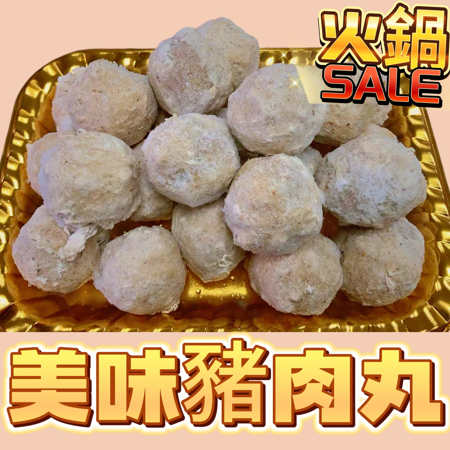 新樂潮汕豬肉丸|454g業務裝