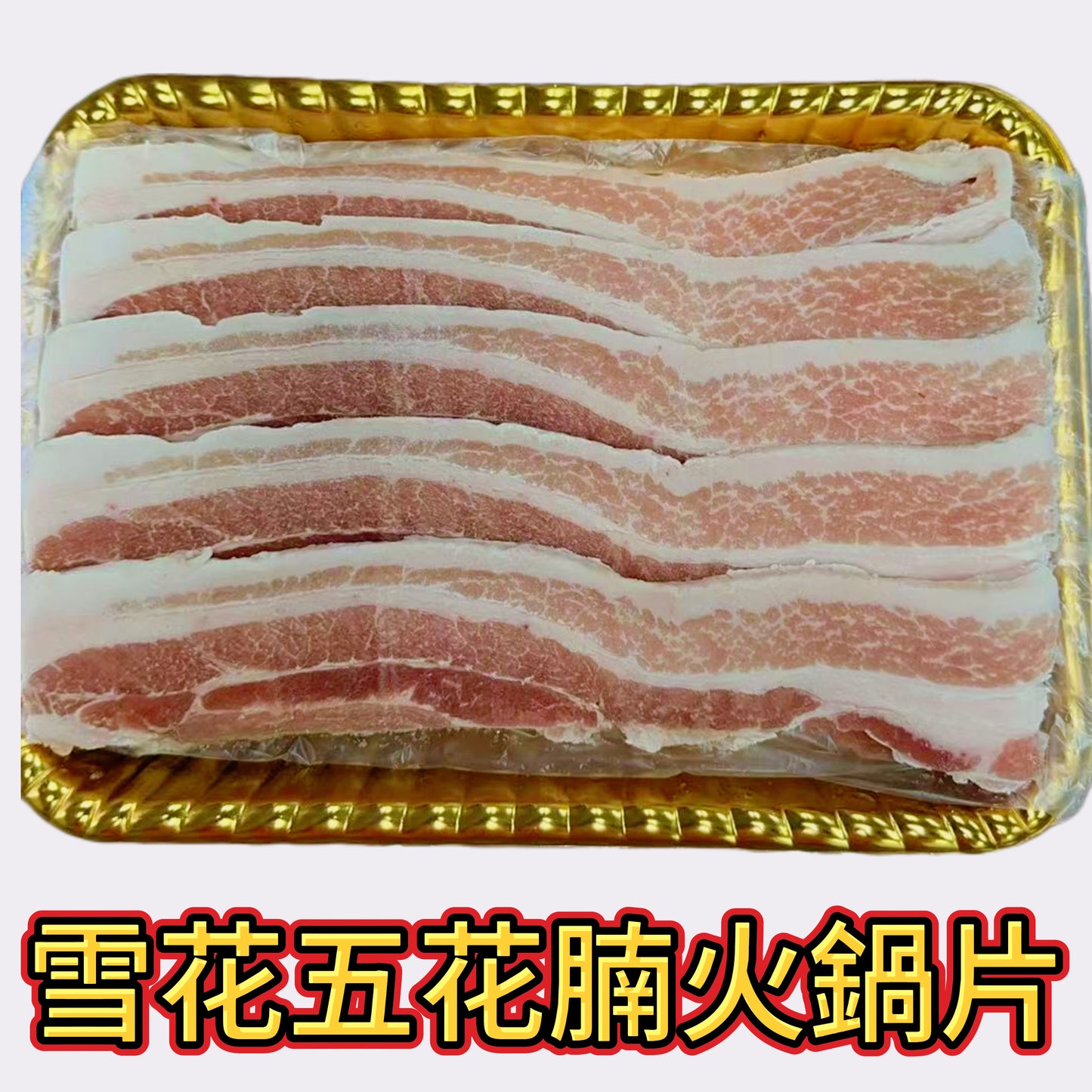Dutch 🇳🇱 Pork Belly Slices 2mm|Special for hot pot side oven|100% no additives|100% no clenbuterol|Safely imported from the Netherlands