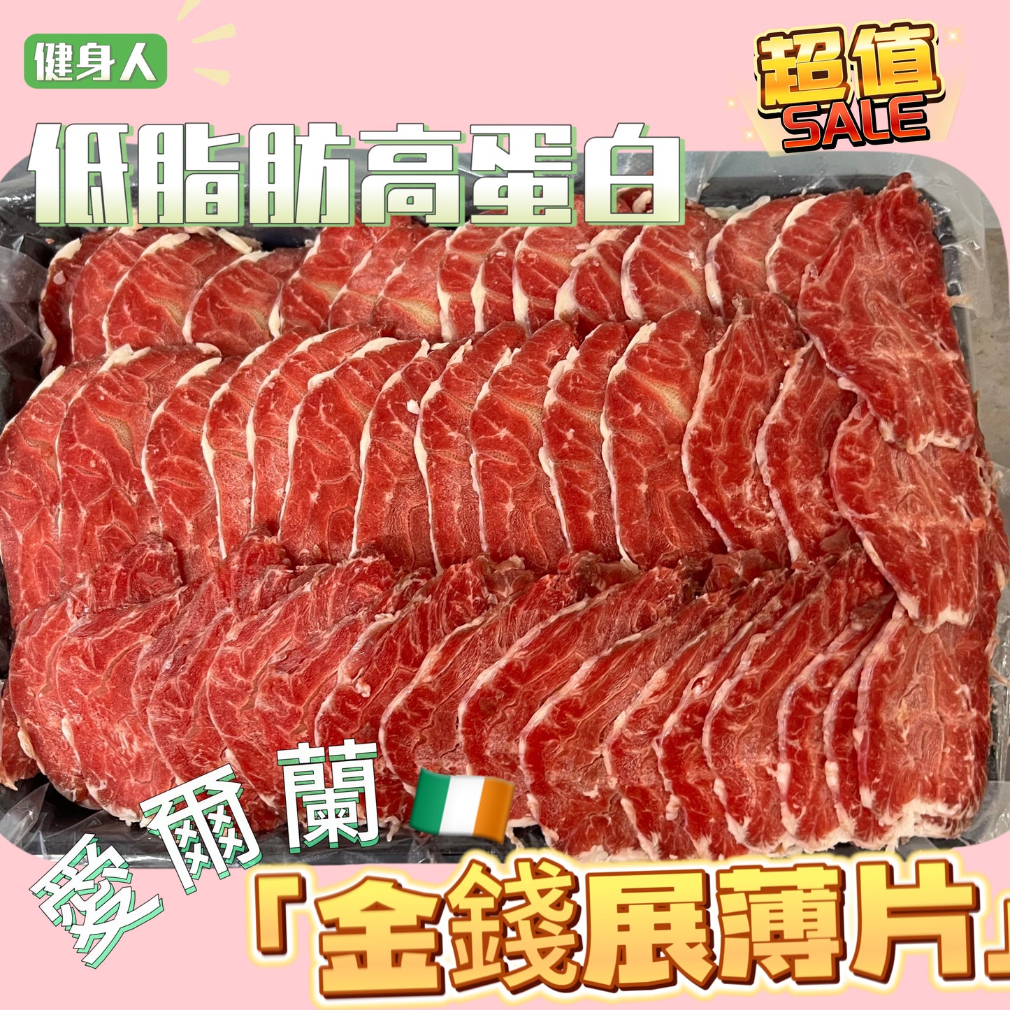 Ireland 🇮🇪 Beef Shank Slices 2mm | High protein and low fat | Suitable for stir-frying and cooking on the stove