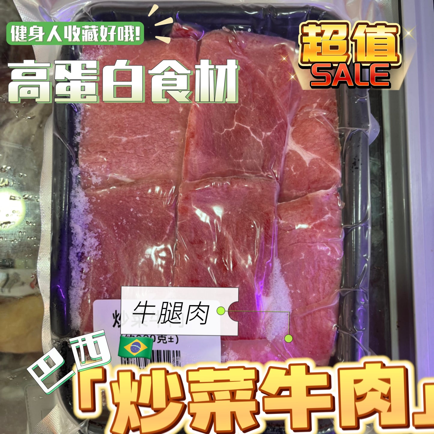 Imported from Brazil🇧🇷All-purpose beef slices 300g|Special for cooking|High protein and low fat|No additives|100% pure beef