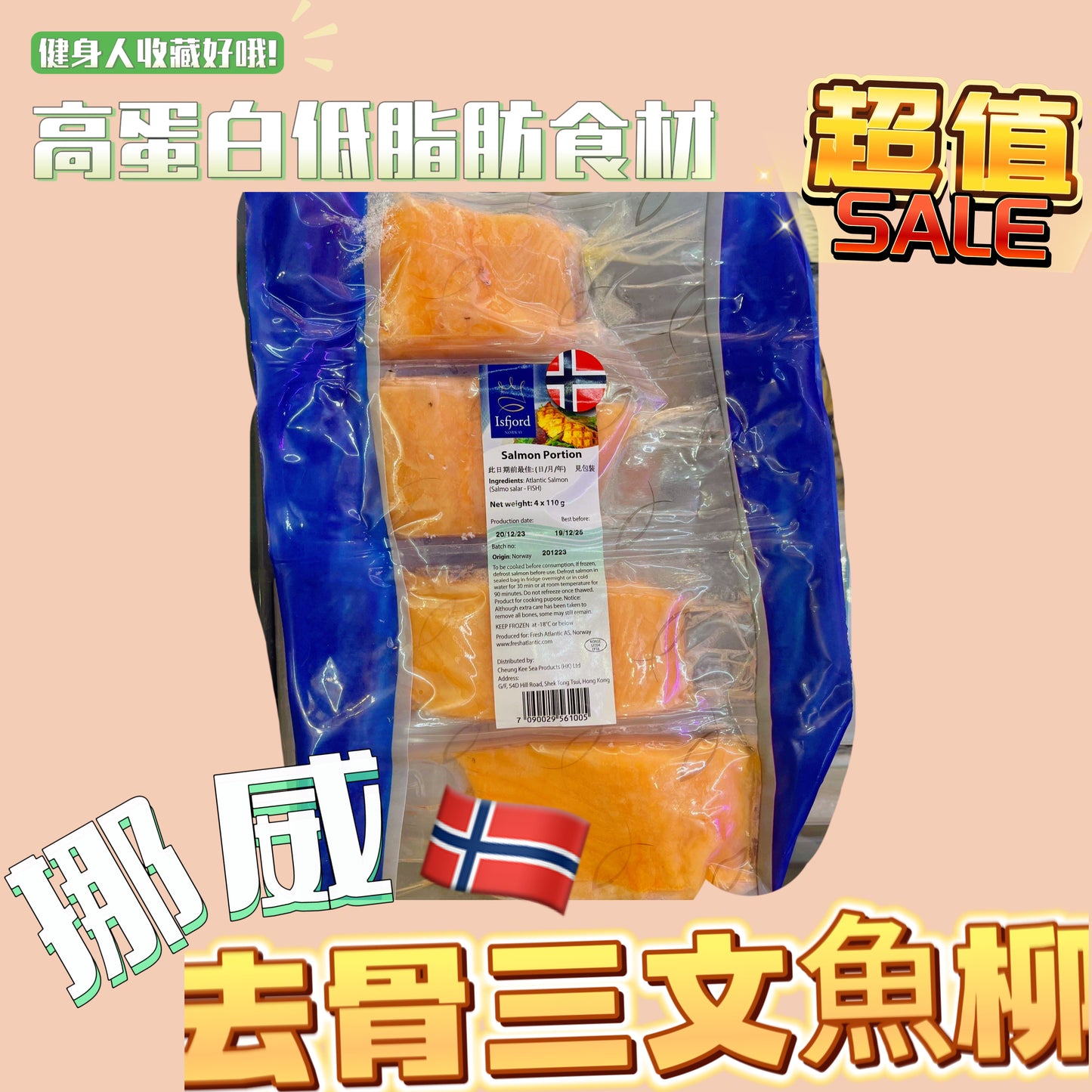 Norway🇳🇴HOFSETH fattened salmon fillet 440g (or Another Same-level Brand )|boneless and skinless|rich in Omega-3 fatty acids|high protein and low fat|suitable for ketogenic fitness people|frozen and freshly processed