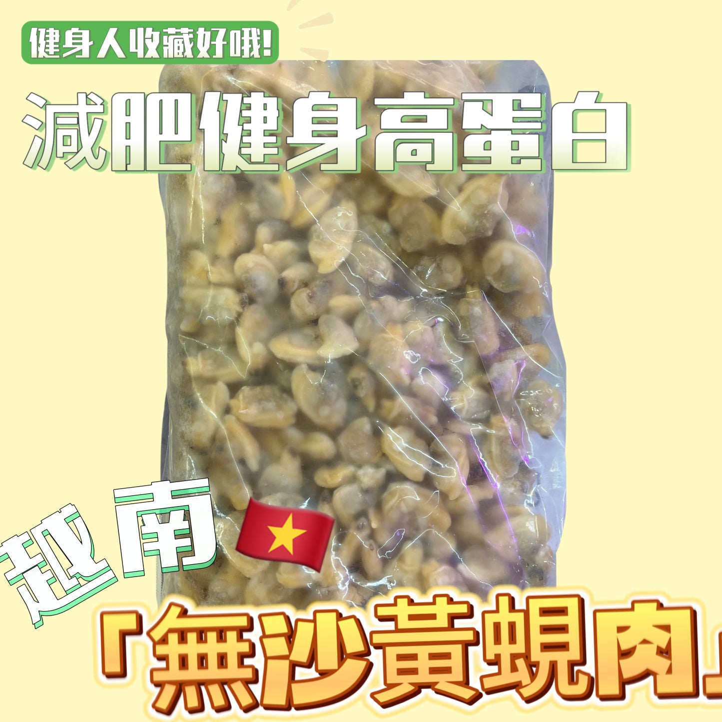 Vietnam🇻🇳Pure natural high-quality yellow clam meat 1KG|Rich in protein and minerals|Low fat and high nutrition|No additives|Suitable for soup, steaming, stir-frying and other cooking methods|Frozen and freshly processed|Suitable for healthy eaters