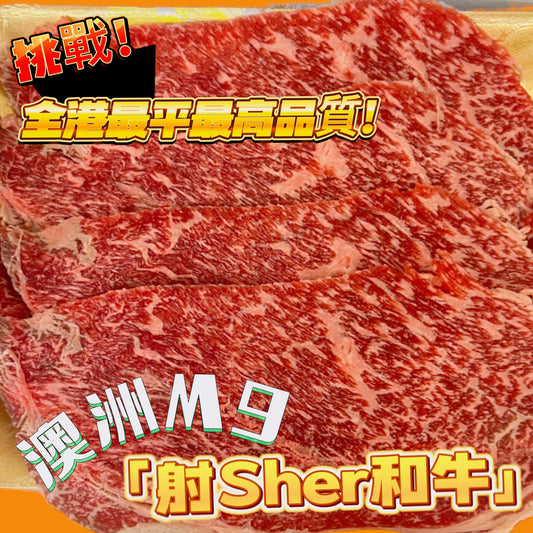 Australian 🇦🇺 Sher Wagyu pure natural Wagyu Paula shoulder steak M9|High quality Wagyu|No hormones|High protein and low fat|Tender and juicy meat|Suitable for grilling, frying, stewing and other cooking methods