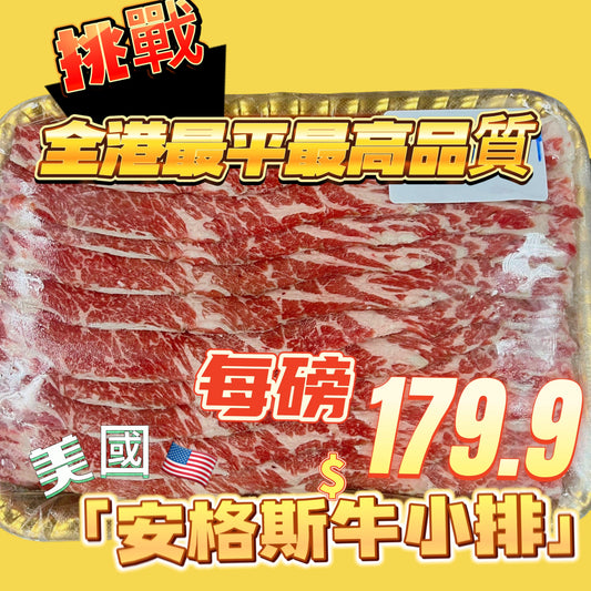 American 🇺🇸 Angus Boneless Beef Short Ribs 208A | High protein and low fat | Fresh and tender meat | No hormones | No additives | Suitable for grilling, frying, stewing and other cooking methods | Frozen and freshly processed
