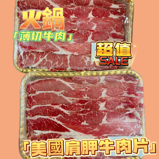 United States 🇺🇸IBP/EXCEL/NATIONAL BEEF ANGUS Chuck Rib Slices|Cut for hot pot slices 2mm|Direct delivery from the origin|High protein|Suitable for ketogenic diet