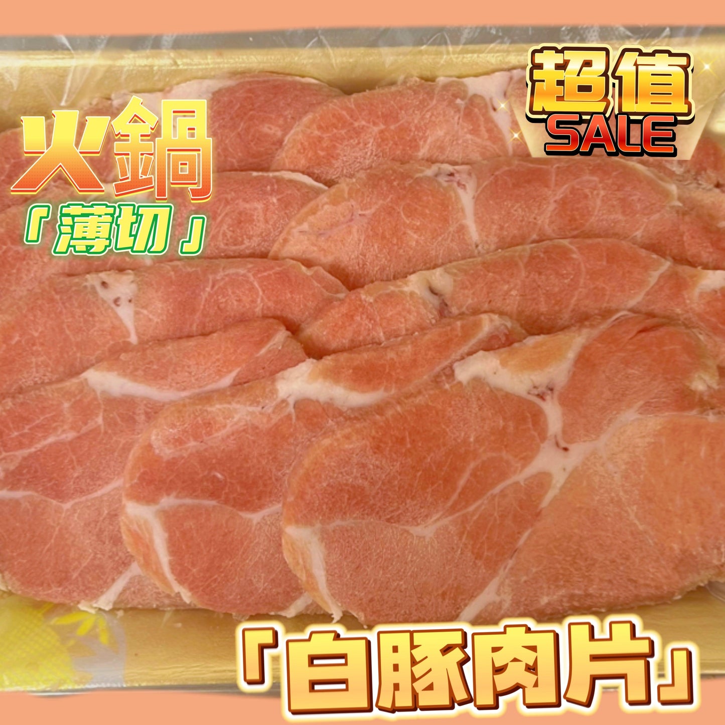 Spain 🇪🇸White Pig Pork Collar Sliced 2mm|High Protein|Combined with Ketogenic Diet|Special for hot pot side stove