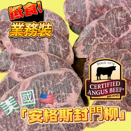 USA 🇺🇸 Angus Hanger Steak | 3cm Thick Cut | Muscle from the Cow's Diaphragm | Tender and Soft Texture | Richest Beef Flavor