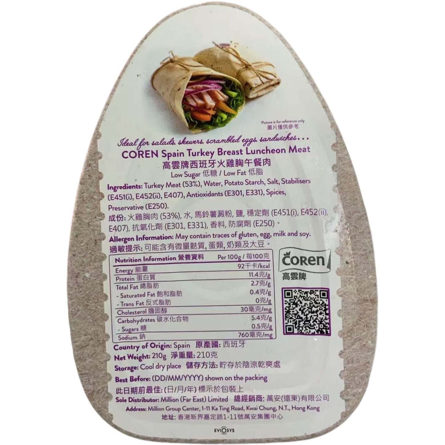 「健身食品」53%高蛋白低脂肪火雞胸午餐肉|合適健身人士|常溫產品