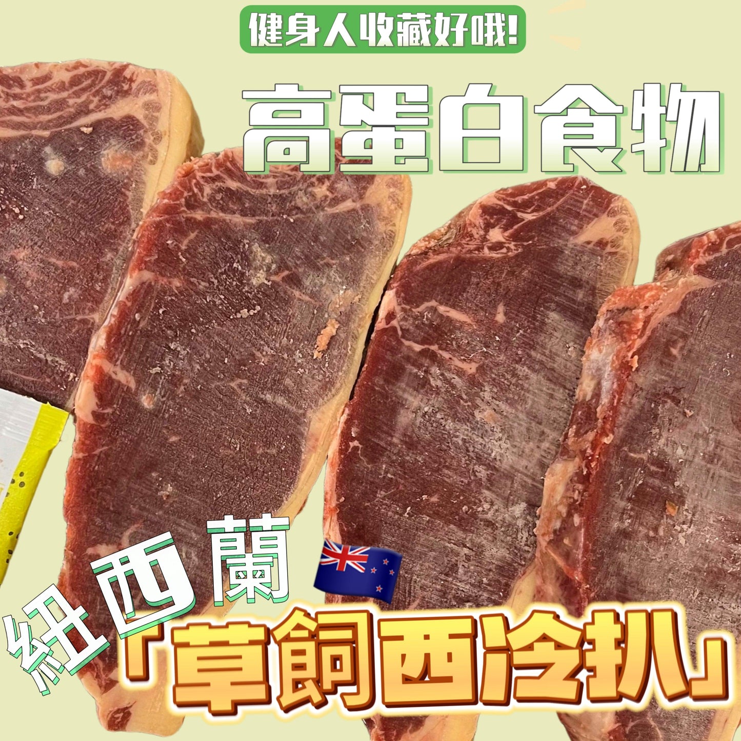 New Zealand 🇳🇿Prime Steer Premium Beef Sirloin|Cut 2mm|Suitable for fitness people|High protein and low fat|The meat is soft but not hard
