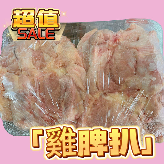 巴西🇧🇷雞扒肉|雞比肉|800克+