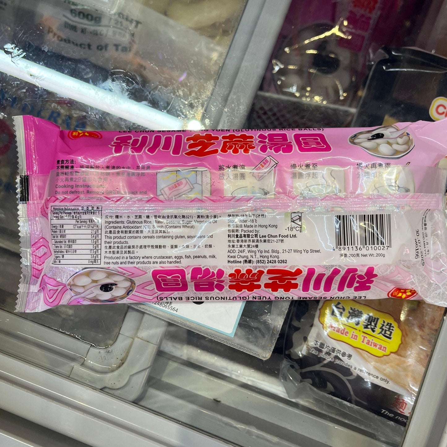 香港🇭🇰利川芝麻湯圓200g|傳統手工製作|香濃芝麻餡|無添加劑|糯米外皮|口感Q彈|適合中秋節、元宵節、春節等節日及日常甜品享用|健康美味選擇 - 新樂大型批發OUTLET