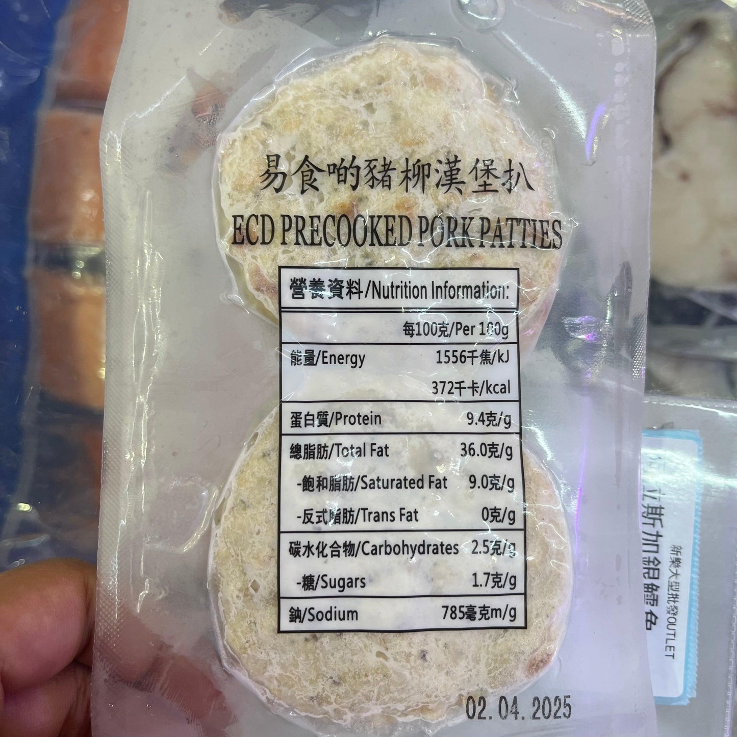 ECD易食啲豬柳漢堡|純天然配方|優質豬柳製作|無添加劑|高蛋白低脂肪|手工精製|外皮酥脆|內餡鮮嫩|適合煎、烤等多種烹飪方式|冷凍新鮮加工|健康美味選擇 - 新樂大型批發OUTLET