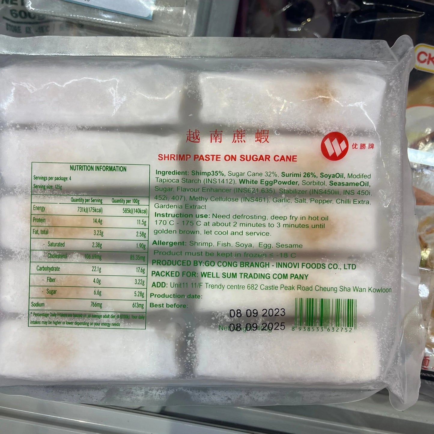 優勝牌越南🇻🇳蔗蝦400g|純天然配方|手工製作|無添加劑|高蛋白低脂肪|香甜嫩滑|適合煎、炸、燒烤等多種烹飪方式|健康美味選擇 - 新樂大型批發OUTLET