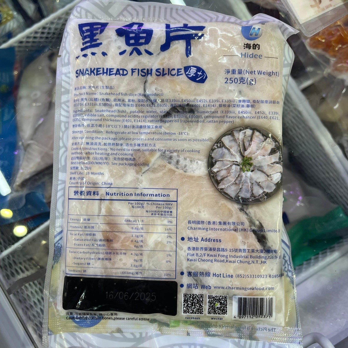 海的無骨厚切黑魚片250克|無骨厚切黑魚片|250克/包約40包/箱|去骨有底漿|即開即用|比鮮魚片更易處理|適合酸菜魚片、麻辣魚片、麻辣燙、米線魚片、煲仔餸魚片|健康美味選擇 - 新樂大型批發OUTLET