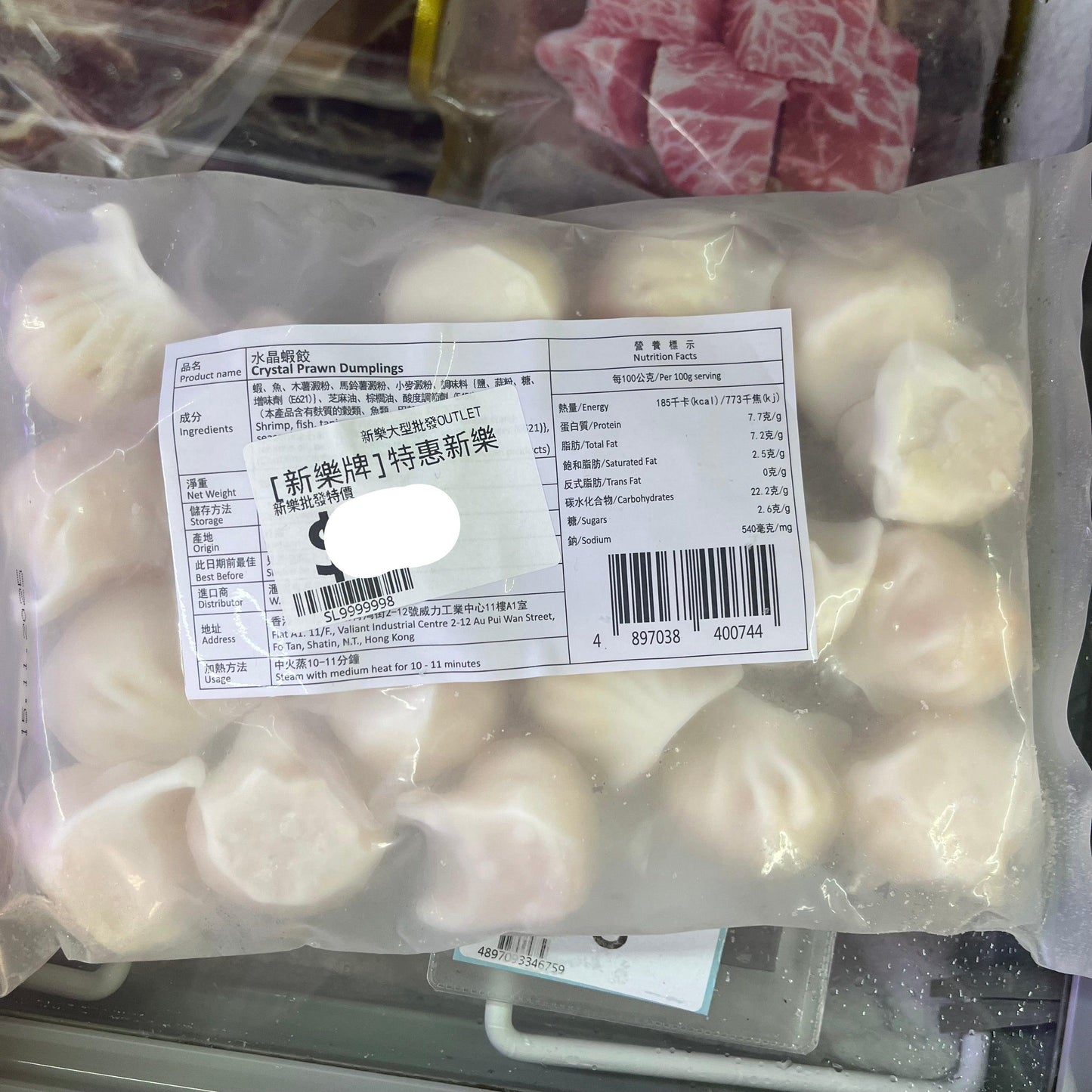 香港🇭🇰新樂鮮蝦蝦餃皇|傳統廣東風味|手工精製|高蛋白低脂肪|鮮嫩多汁|採用優質鮮蝦|冷凍新鮮加工|即食美味|適合健康飲食人士 - 新樂大型批發OUTLET