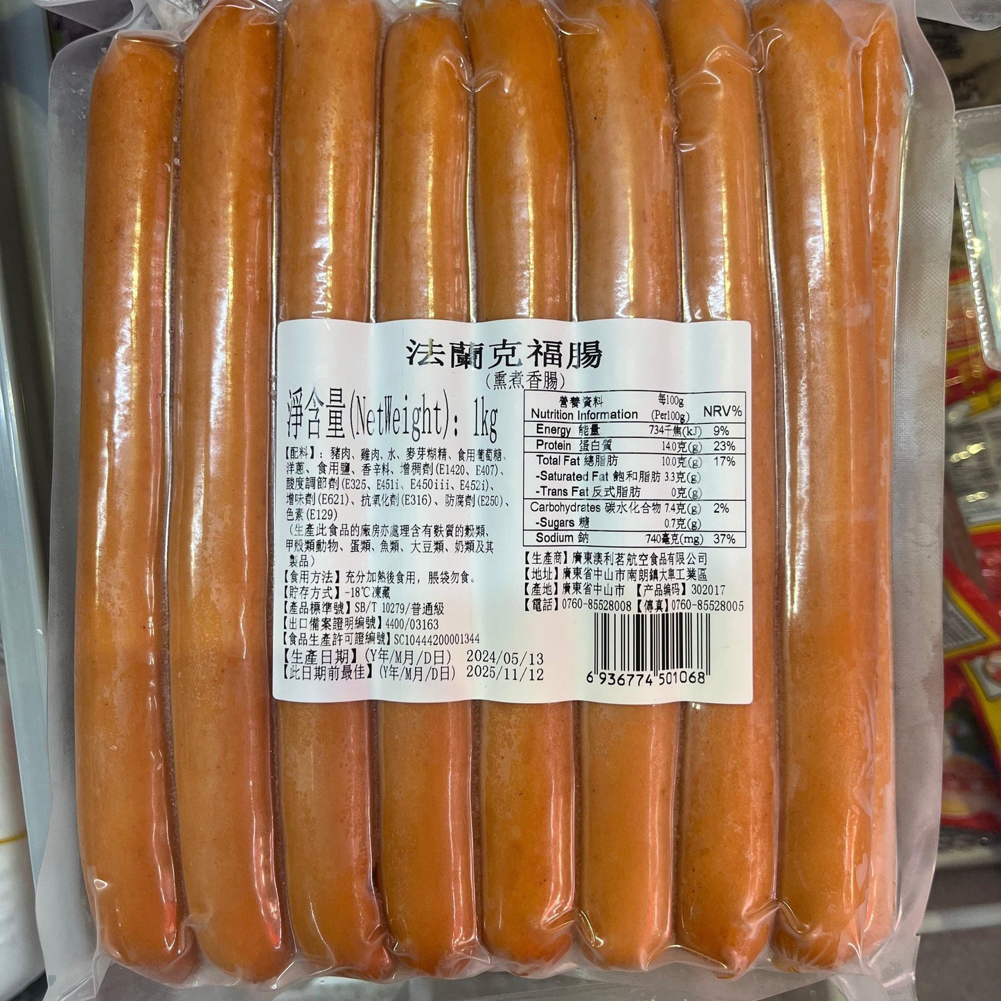 法蘭🇫🇷克福腸1公斤|經典風味|適合烤、煎或煮食 - 新樂大型批發OUTLET