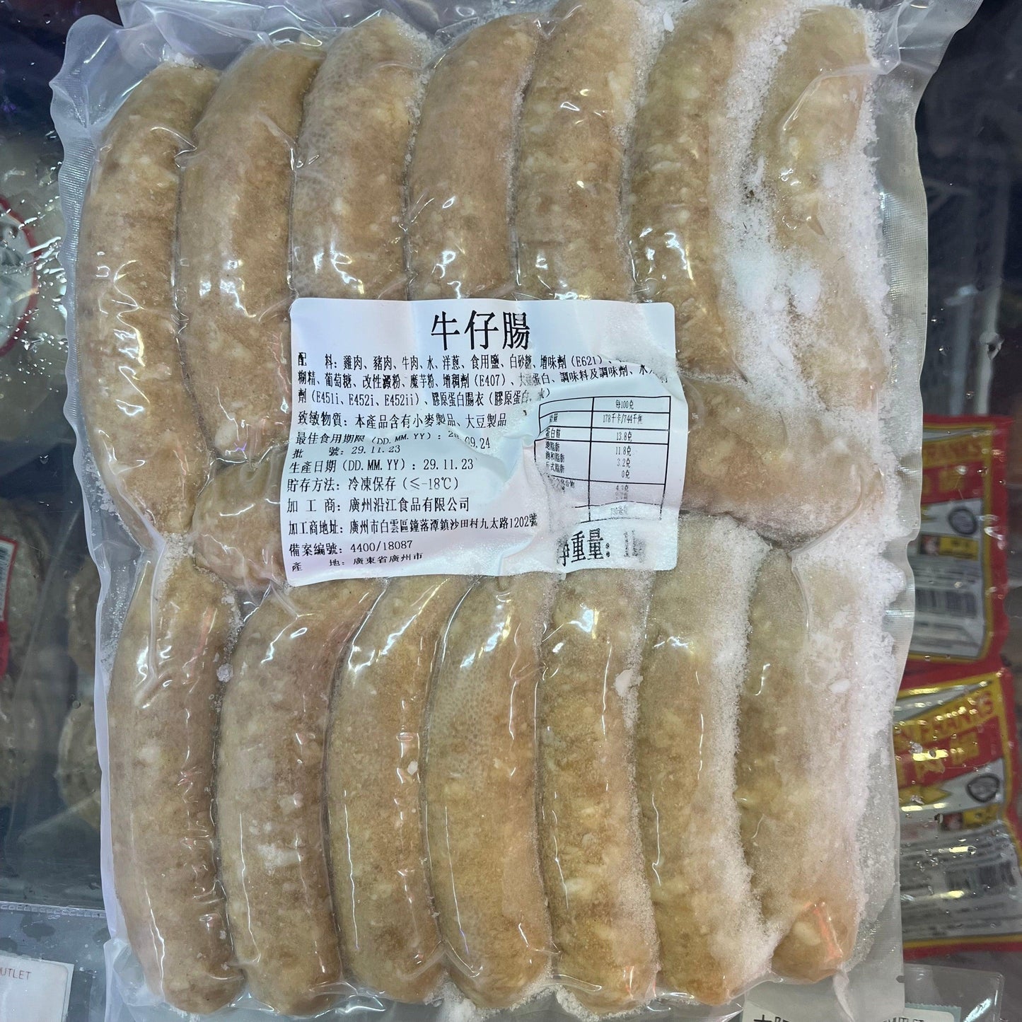 傳統早餐牛仔腸1KG|「慕尼黑白腸」|來自德國南部的巴伐利亞地區|是德國及瑞士的傳統的菜式 - 新樂大型批發OUTLET