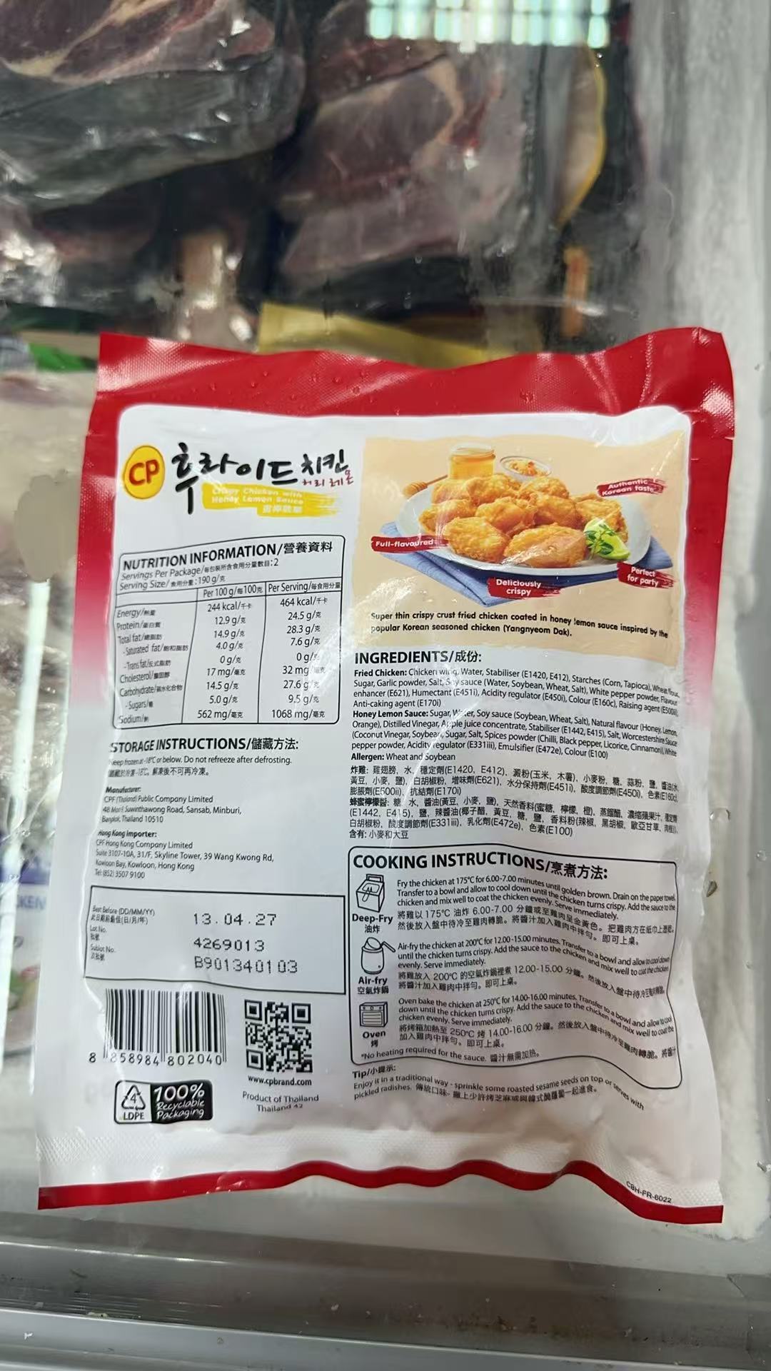 CP 泰國製 韓式蜂蜜檸檬脆雞 380g|附醬包|氣炸鍋/焗爐/油炸即食級方便餸菜