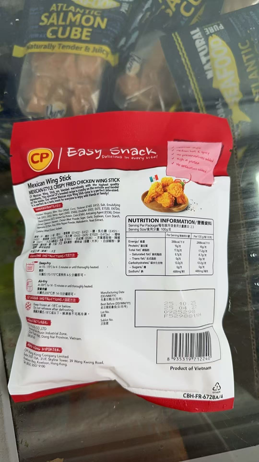 CP Easy Snack 🇻🇳越南製 墨西哥香炸雞槌 230g|Mexican Wing Stick|香脆微辣|氣炸鍋/油炸即食小食