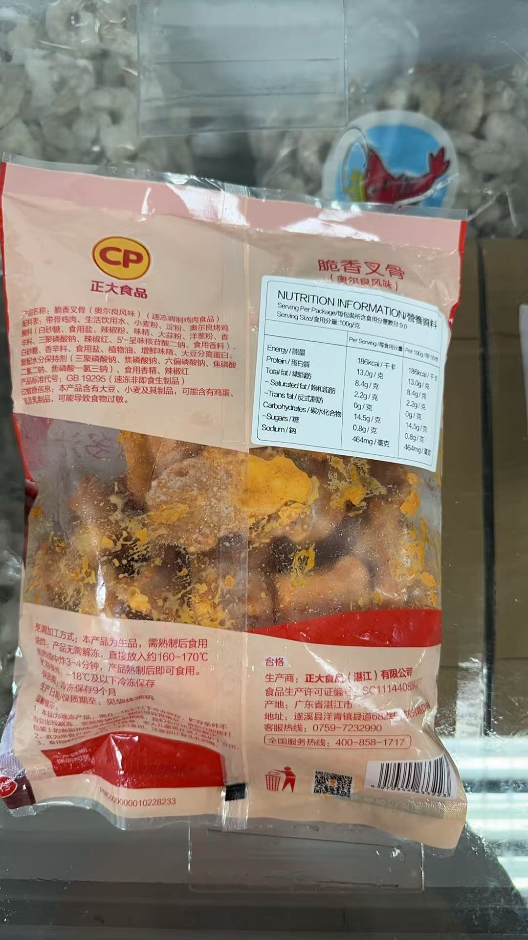 CP 正大食品 脆香鷄叉骨 900g|奧爾良風味|氣炸鍋方便|高蛋白急凍雞肉小食