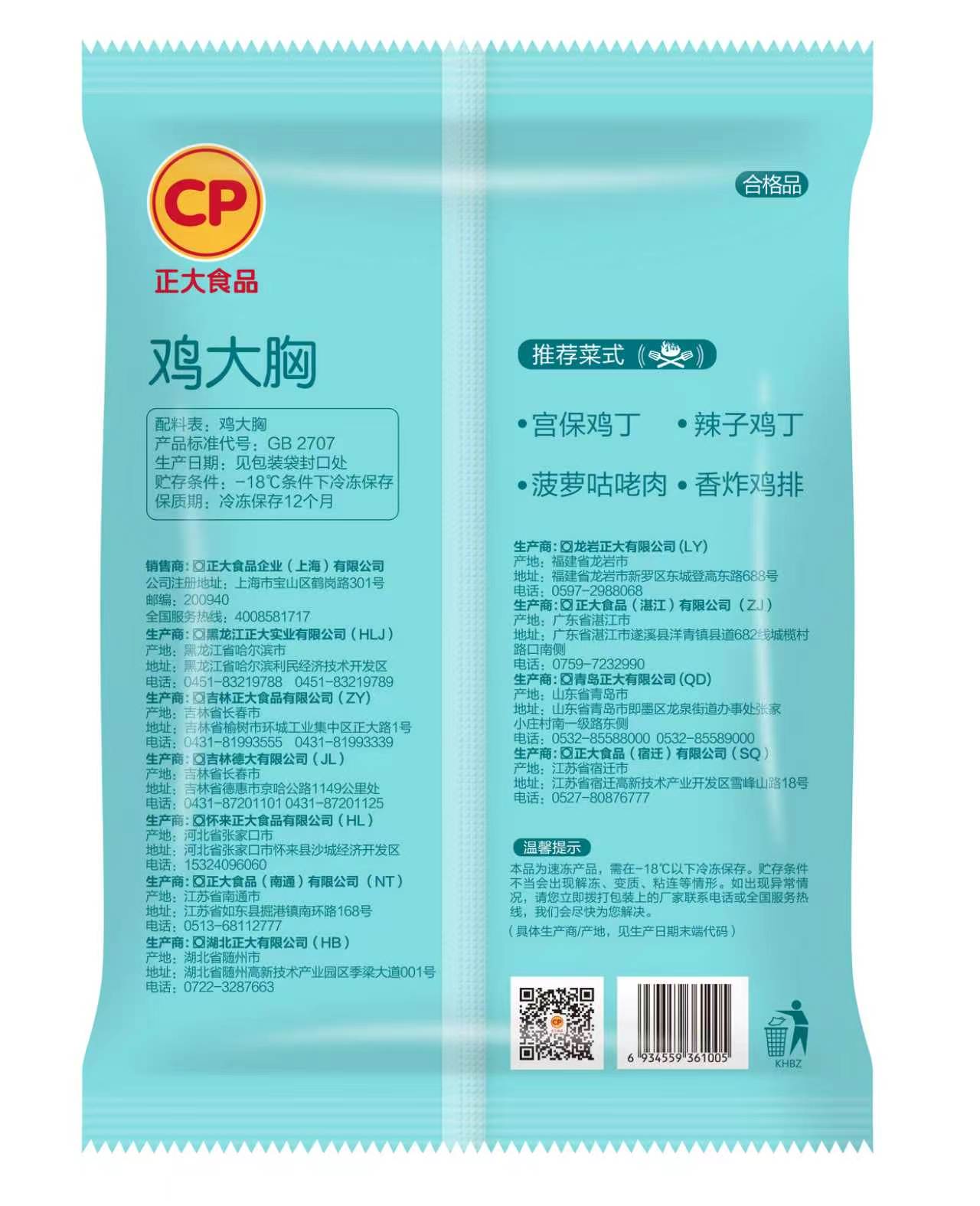 【新產品特價】CP 正大食品 雞大胸 1kg|100%無激素|美國進口白羽雞品種