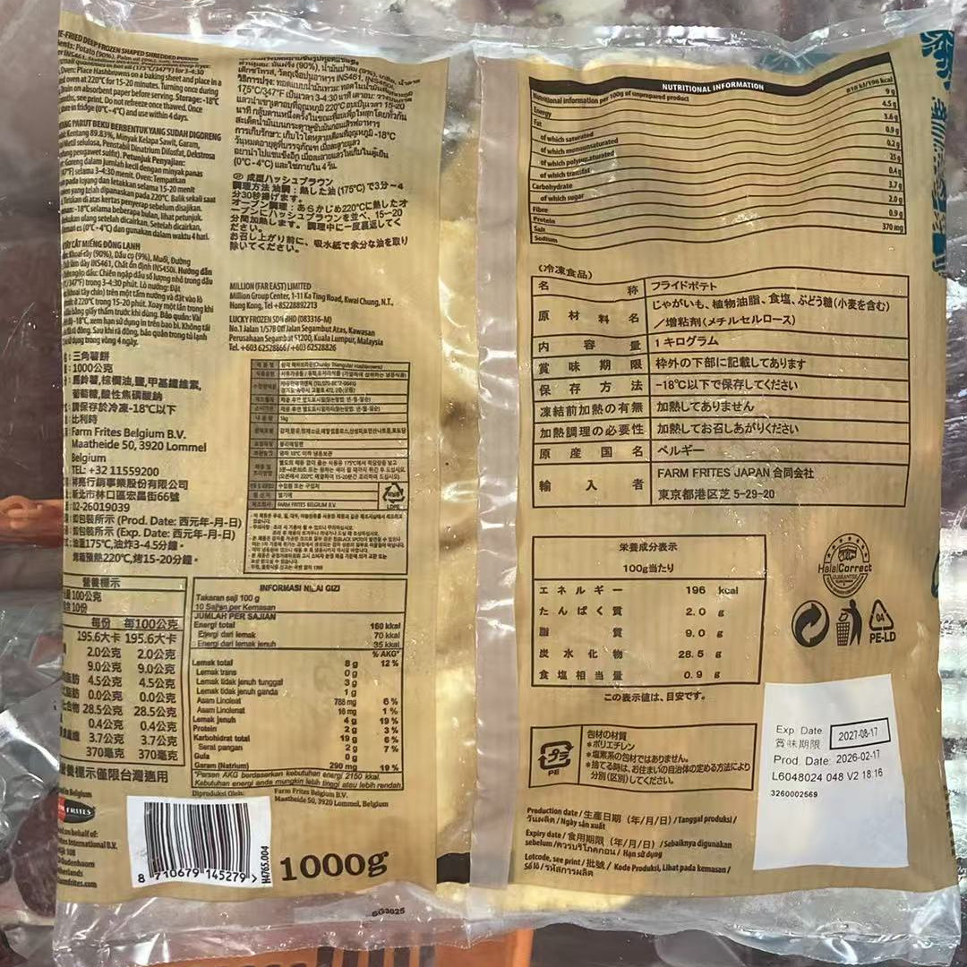 Farm Frites 三角薯餅 1kg|Chunky Triangular Hashbrowns|急凍預炸薯餅|外脆內鬆|早餐/派對/小朋友小食|HALAL 清真