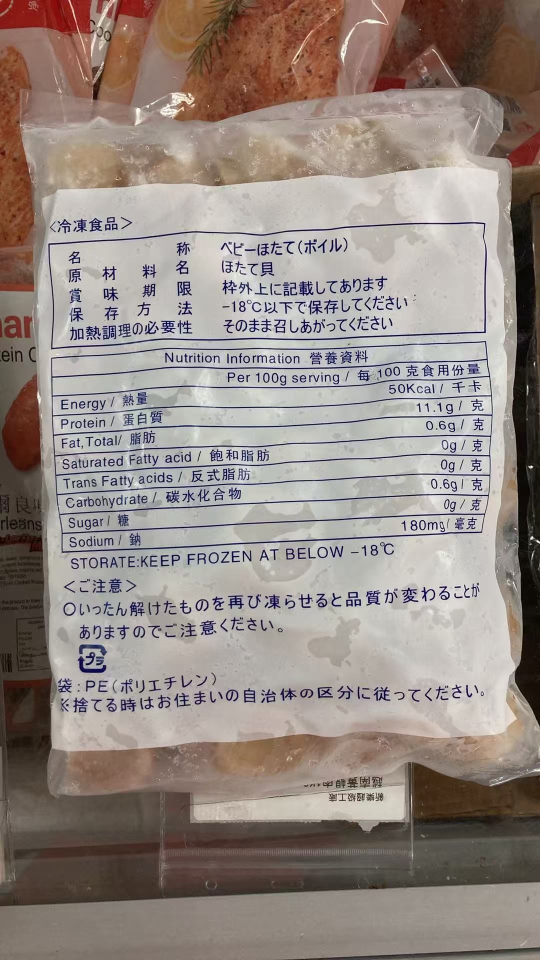 日本北海道急凍BB帆立 1kg|熟製Baby Hotate/原隻小帆立貝|每100g 50Kcal・蛋白質11.1g|解凍即食|沙律/意粉/炒菜