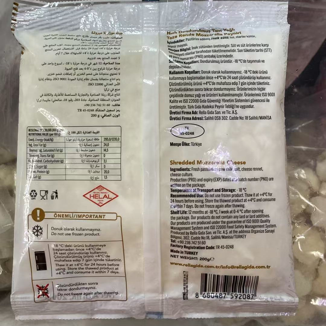RELLA Mozzarella 芝士碎 200g|土耳其🇹🇷製造|拉絲芝士|Pizza・焗飯・意粉適用