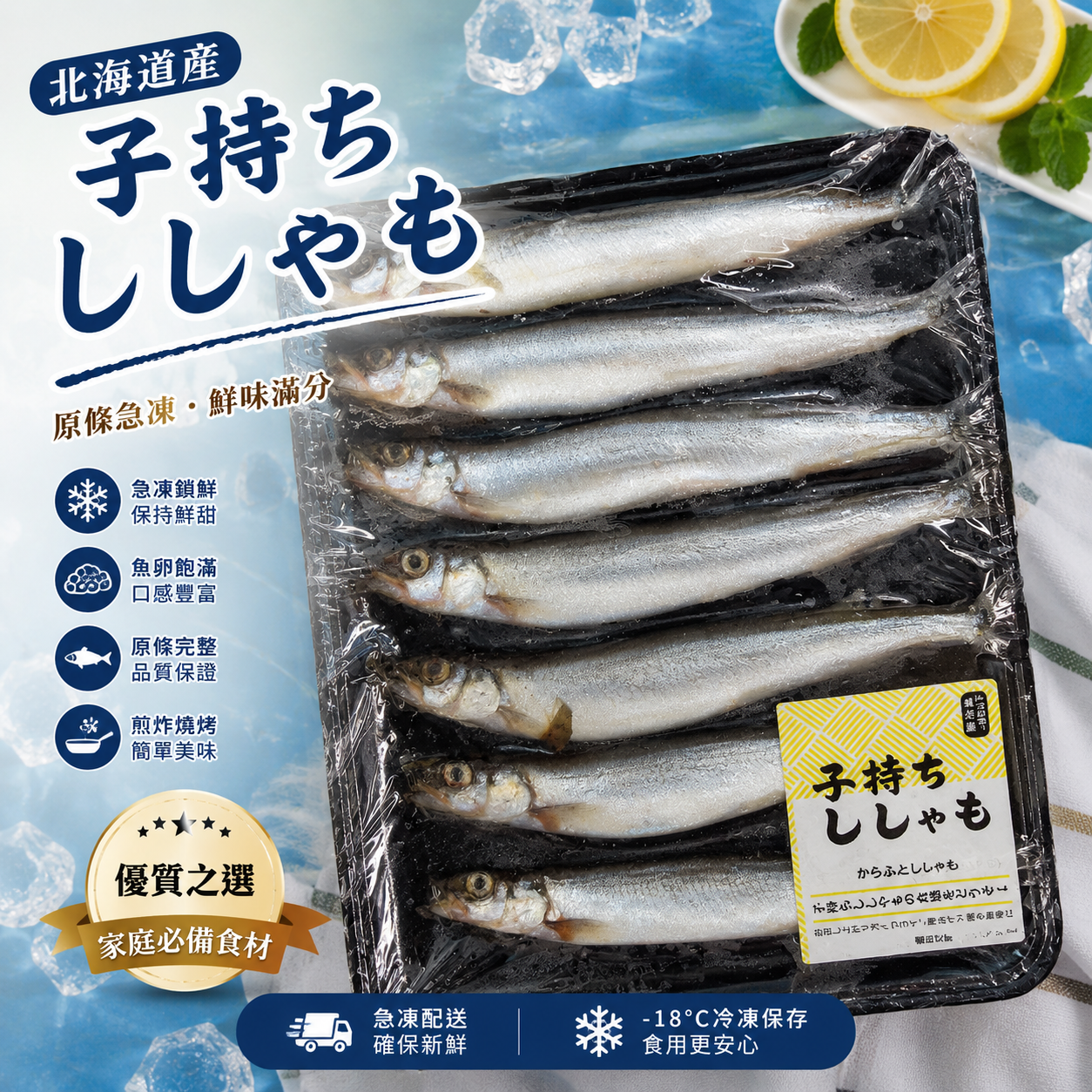 "New Product Special" Jumbo Shishamo 8-pack | 150g